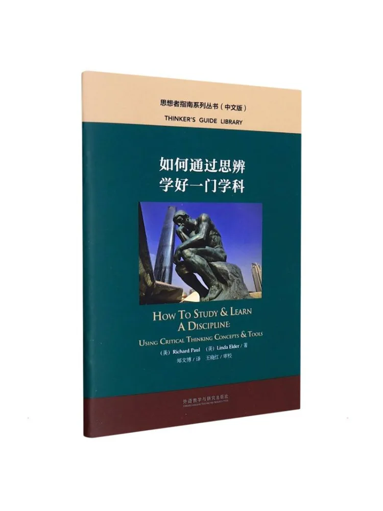 

Book-Winshare Как научиться хороший предмет сквозного мышления Китайская версия Серия руководств громмы