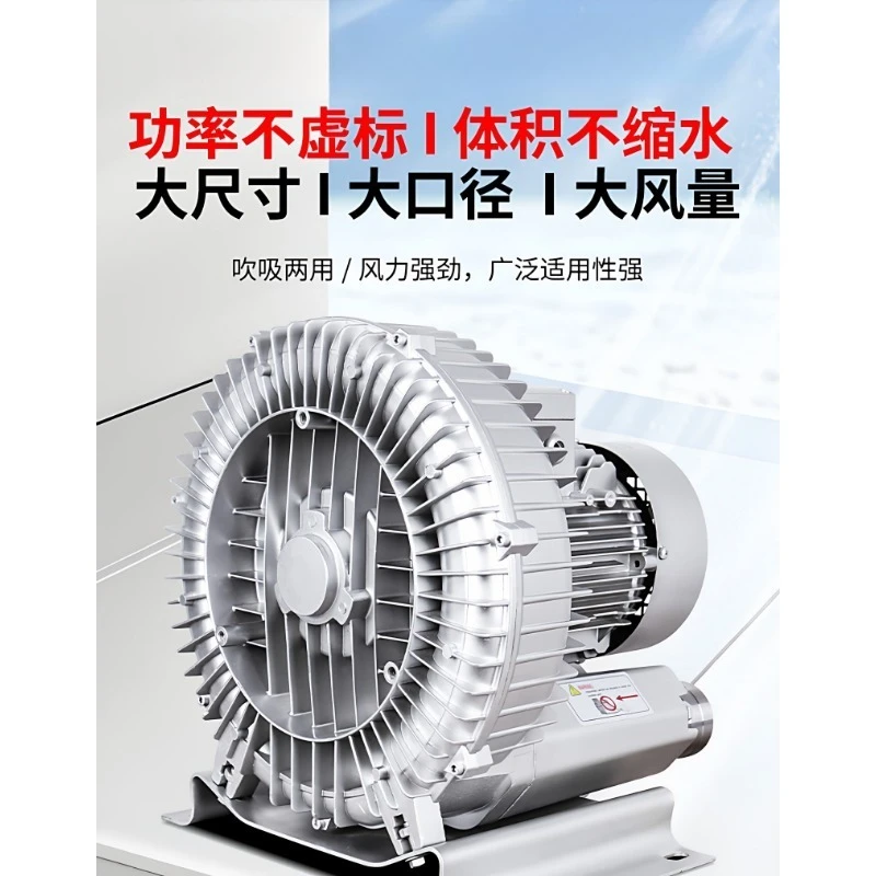 Single-phase High-pressure Fan Air Pump Oxygenator Vortex Fan Powerful Blower Suction Pump