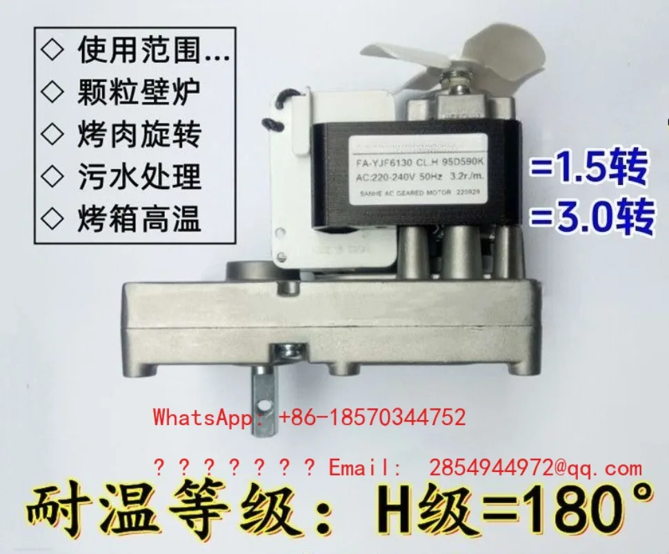 AC Cover Extreme Deceleration Granular Fireplace Boiler Feeding Barbecue Oven Rotation 1.5 Rpm 3 Rpm