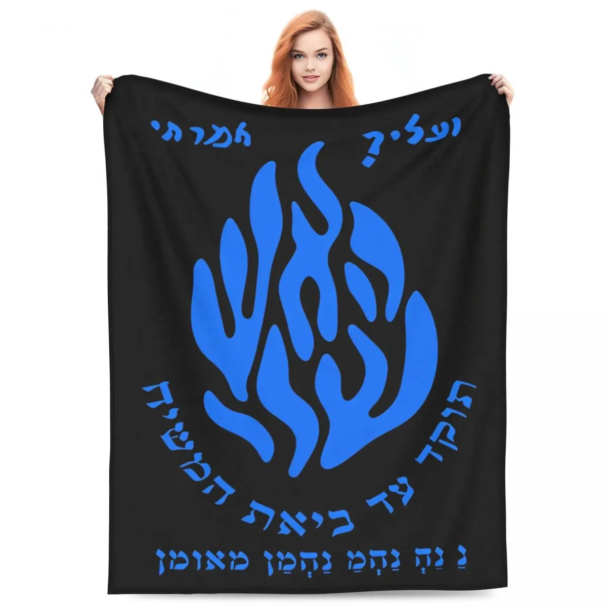 My Fire Rebbe Nachman Hebrew Blanket Flannel Sofa Throw Blanket Warm for Couch Bedding Travel Throws Bedspread Quilt