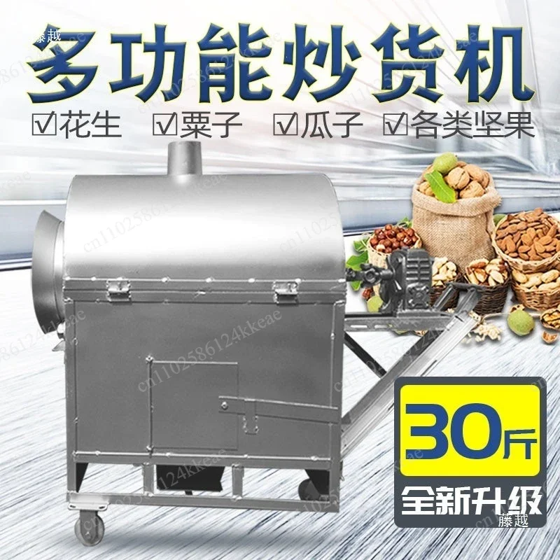 Commercial Household Grain & Nut Roasting Machine, Small Roaster for Tea Seeds, Peanuts, Chestnuts & Hazelnuts