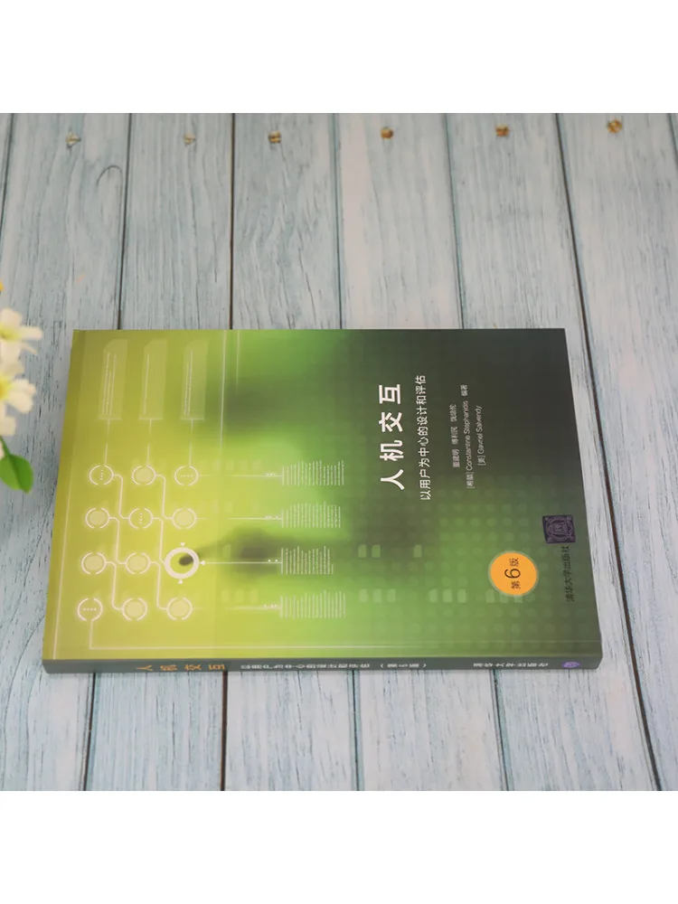 Book-Winshare Human Computer Interaction User Centered Design and Evaluation 6th Edition