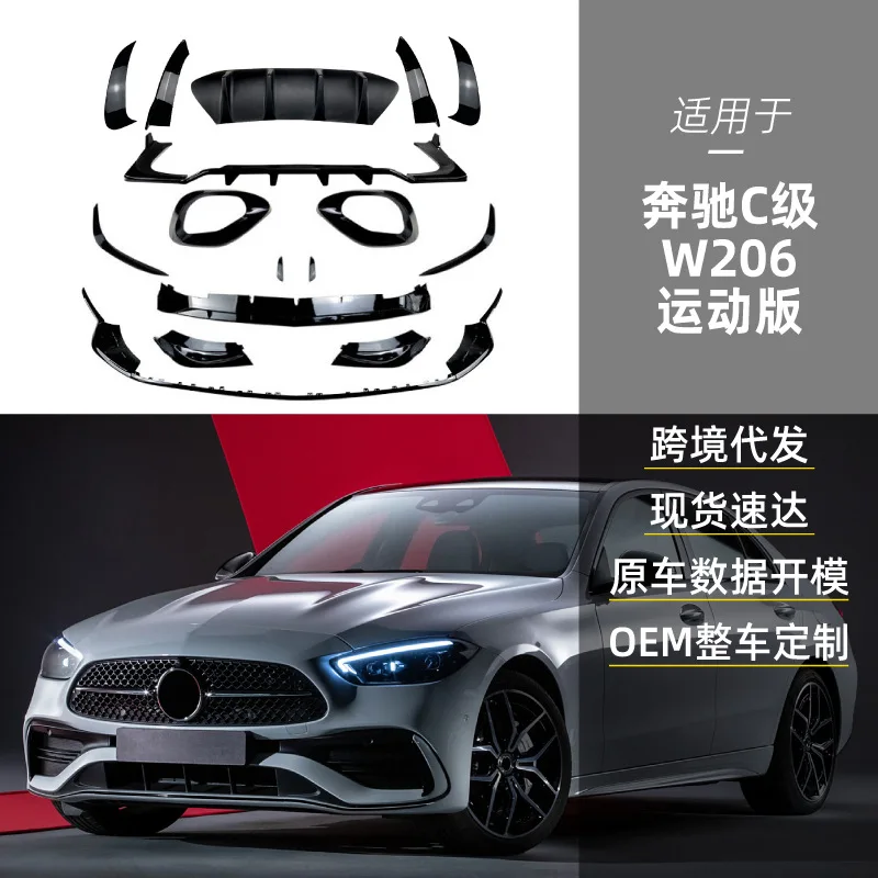 

Suitable for Mercedes-benz C W206, C200, C260 AMG front air knife, front corner, front lip, tailpipe, taillip cross-border modif