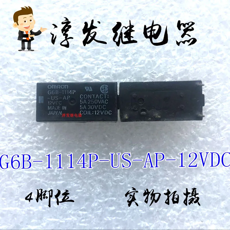 

Free shipping G6B-1114P-US-AP-12VDC 4 5A 12V 10pcs Please leave a message