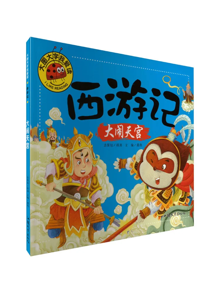 

Book-Winshare Journey To the West Havoc in Heaven