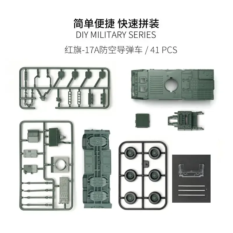 4D ชุด 1/72 จีนธงสีแดง 17A Air Defense ขีปนาวุธรถกาวฟรีประกอบชุดเด็กทหารของเล่น