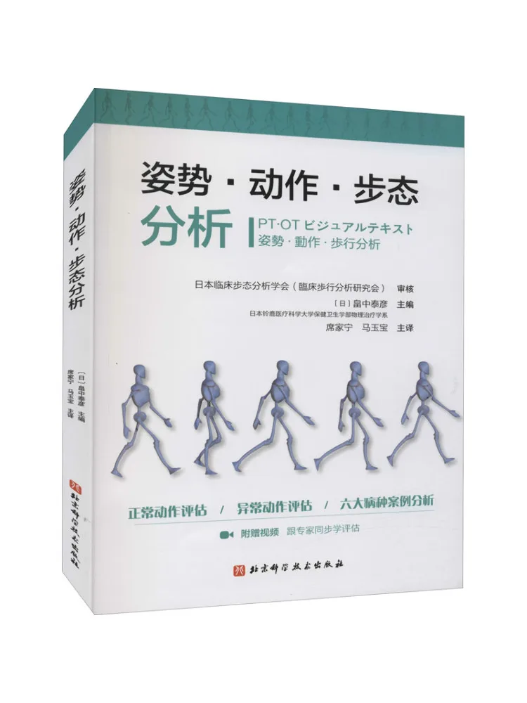 

Book-Winshare Posture · Action · Steural Analysis