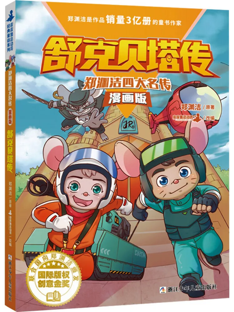 

Книга-Winshare The Biography Of Shuke Beta