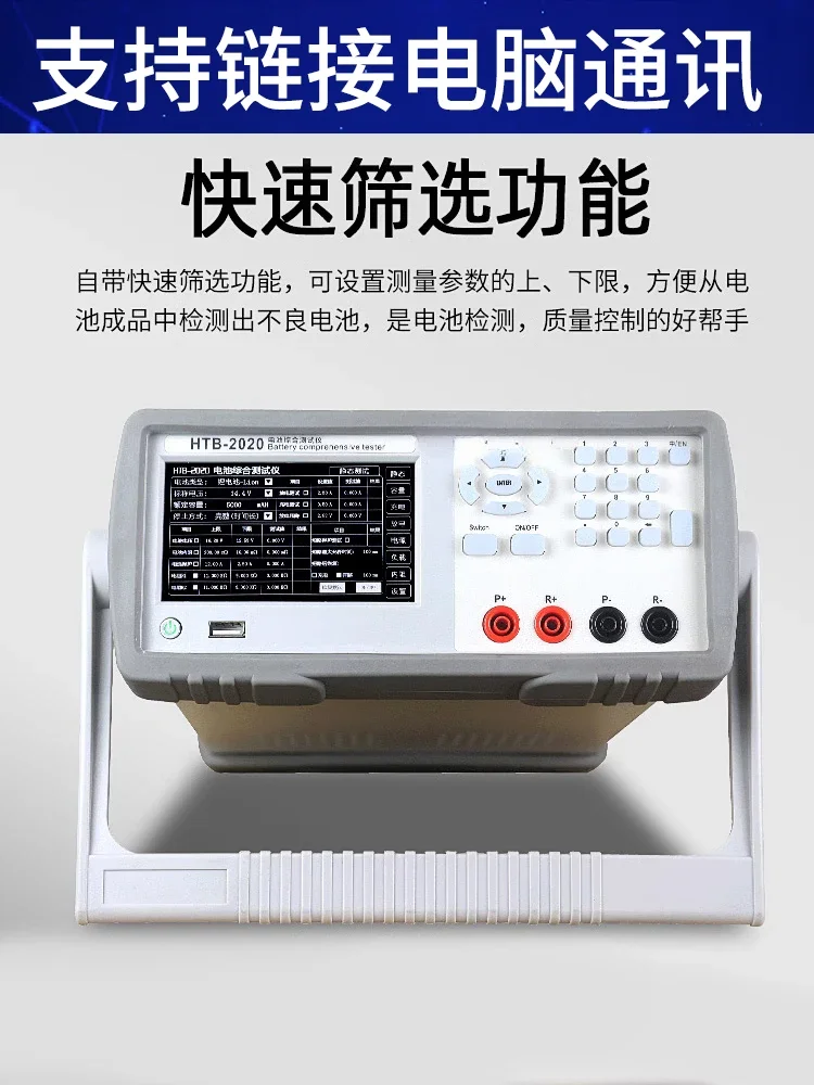 Comprehensive tester, battery internal resistance tester, voltage, current, capacity, charge and discharge numerical test