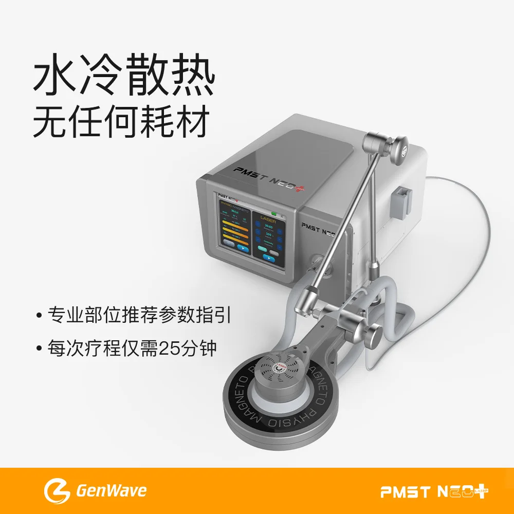 أداة العلاج الطبيعي للمجال المغناطيسي لإصلاح الإصابات الرياضية