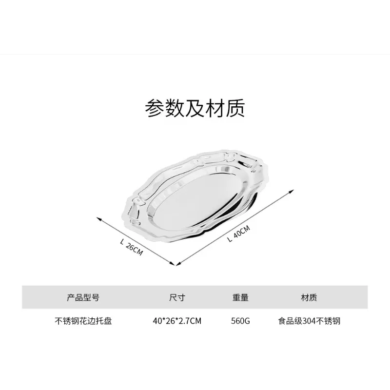 Limited Offer Stainless Steel Oval Lace Tray Afternoon Tea Cake Fruit Tray Dessert Dish Home Dining Tray