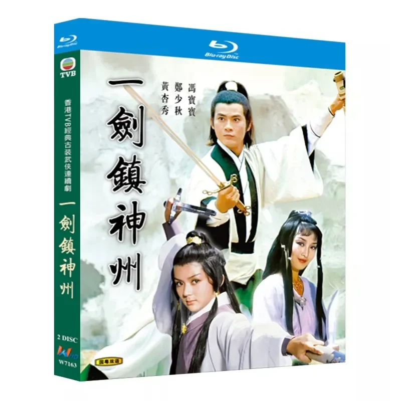 

Blu-ray Ultra-High Definition Hong Kong Drama Yijian Town Shenzhou 1978 BD Disc Box Zheng Shaoqiu Feng Baobao