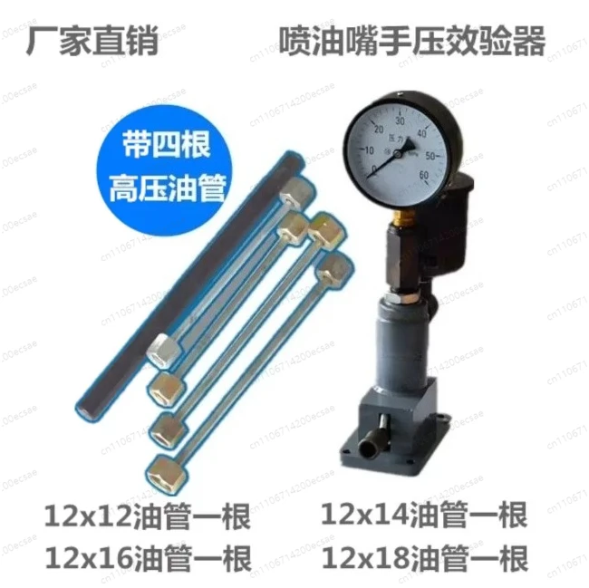 Diesel Nozzle Calibrator, Nozzle Detection Tool, Car Tractor Injector Hand Pressure Verifier
