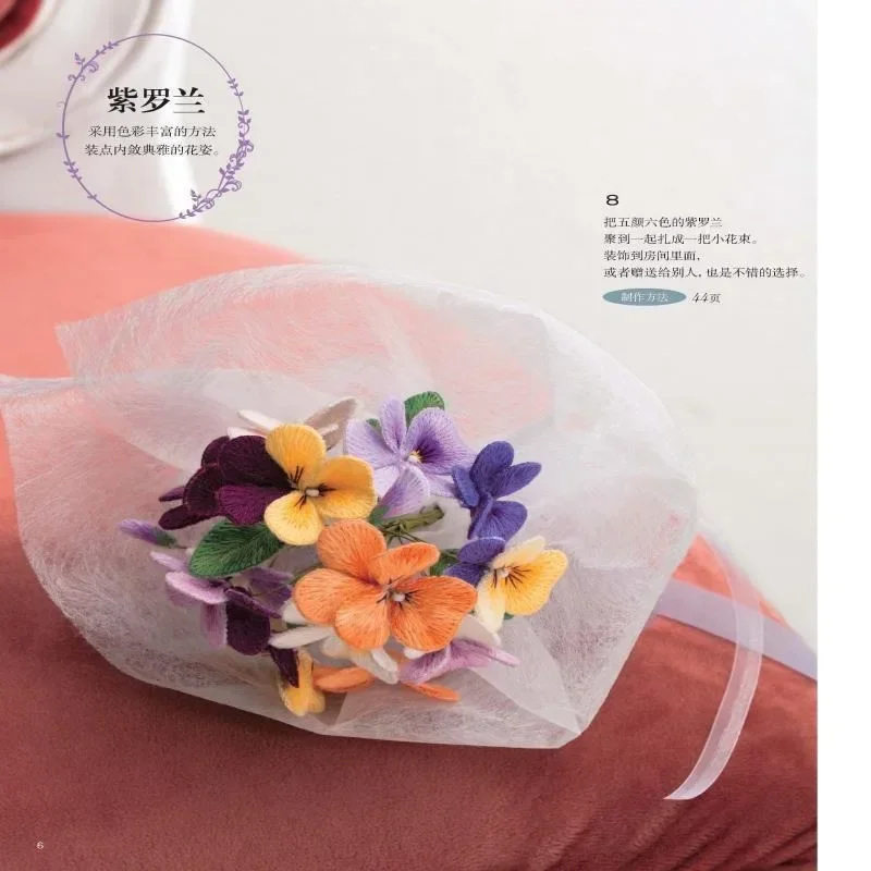 3D Flower Pattern Handicraft Manual Diy Embroidery Patterns Tutorial Book DIFUYA
