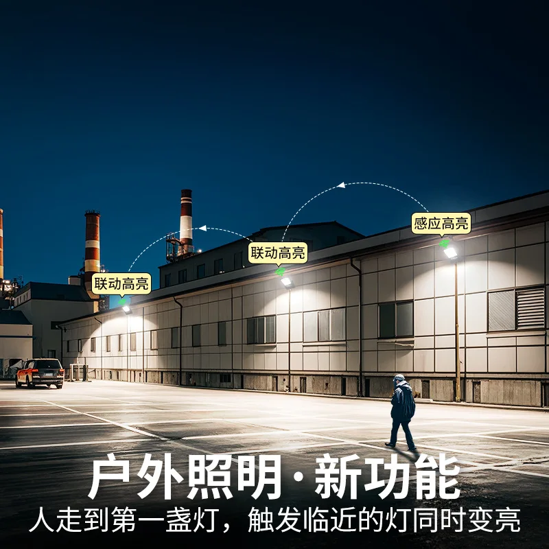 

Solar light Outdoor garden induction mutual control Household high-power ultra-bright lighting