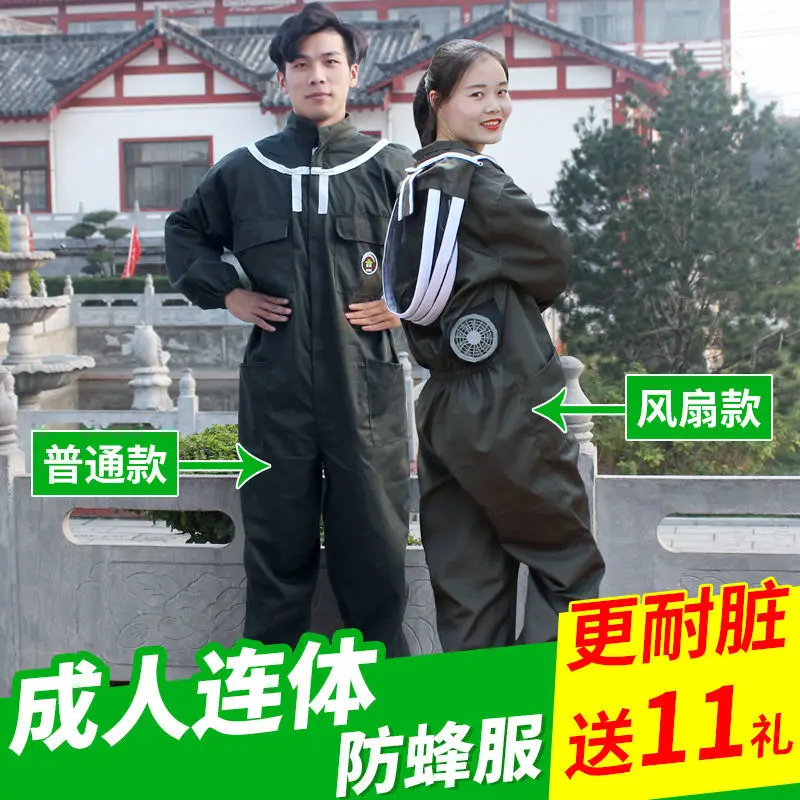 Anti-bee Clothing One-piece Full Set Of Breathable Bee-catching Clothes, Anti-bee Clothing Thickened With Fan Protective Clothin view 3
