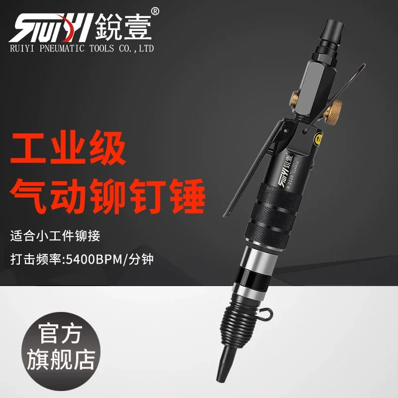 Ruiyi R-2128 Pneumatic Rivet Hammer Small Straight Pneumatic Hammer Hollow Rivet Tool Pneumatic Tool