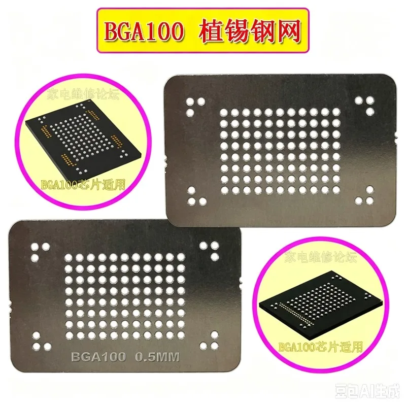 BGA100 stencil, car navigation audio, storage chip, eMMC hard drive word bank, solder and bead padding