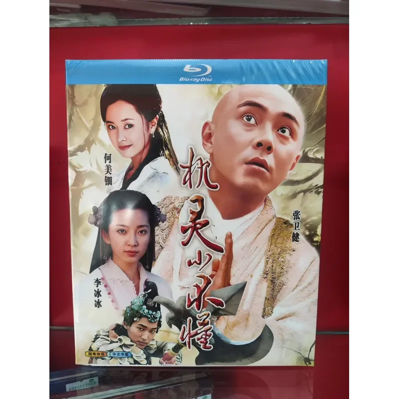 Smart Little Don T Understand Blu Ray Discs High Definition Movie Collection