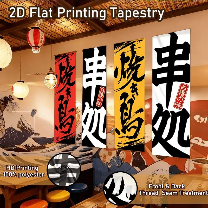 VIKAMA Yakitori Calligraphy Banner Japanese Long Noren Banner for Restaurant Shop Wall Decor Cozy Aesthetic Home Decor