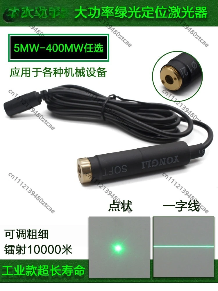Adjustable Beam Thickness Green Laser Positioning Light Horizontal Straight Line Dot Aiming Marking Laser Module