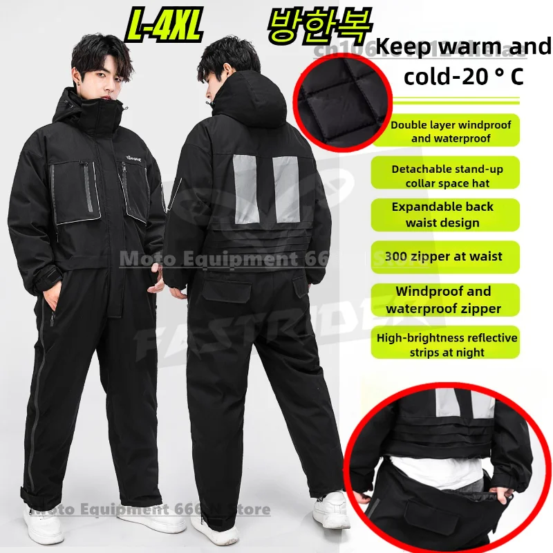 

Новое поступление 2025 года, морозостойкая одежда, зимние толстые и ветрозащитные комбинезоны для езды на мотоцикле, куртки для снегоходов для мужчин и женщин