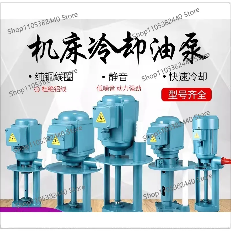 Machine tool grinder oil pump DB type cooling line cutting cycle three-phase electric 220V380V water pump