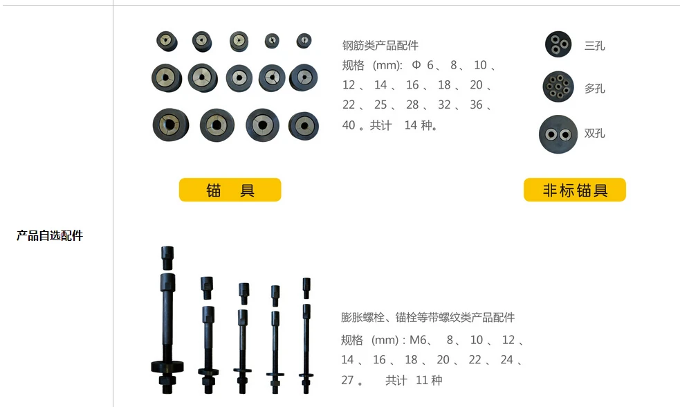 Engineering steel bar, drawing machine, expansion bolt meter testing device