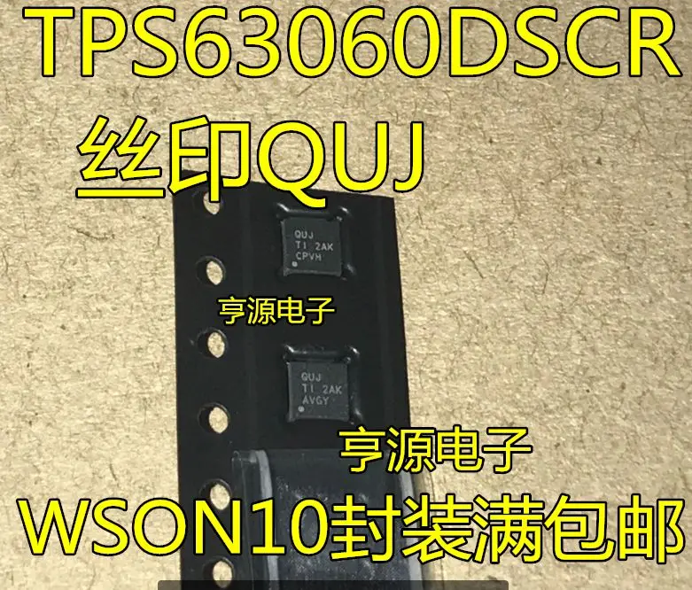 TPS63060 TPS63060DSCT TPS63060DSCR QUJ WSON10