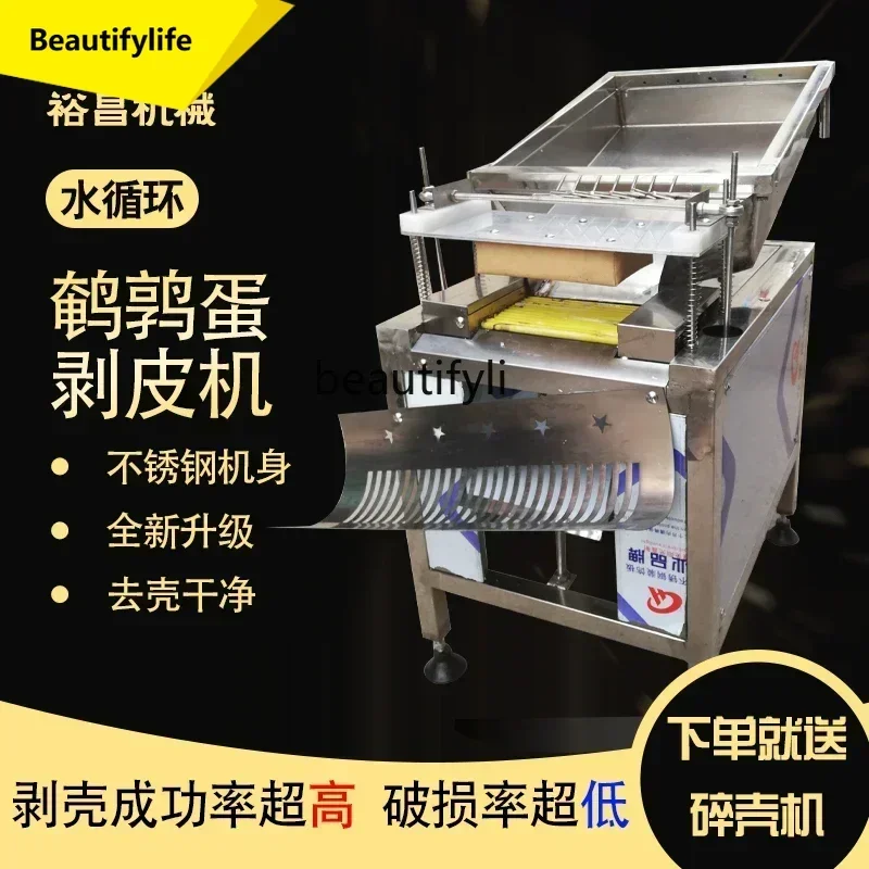 ss 8617  NQ Commercial automatic bird egg peeling machine Small household shelling machine Electric