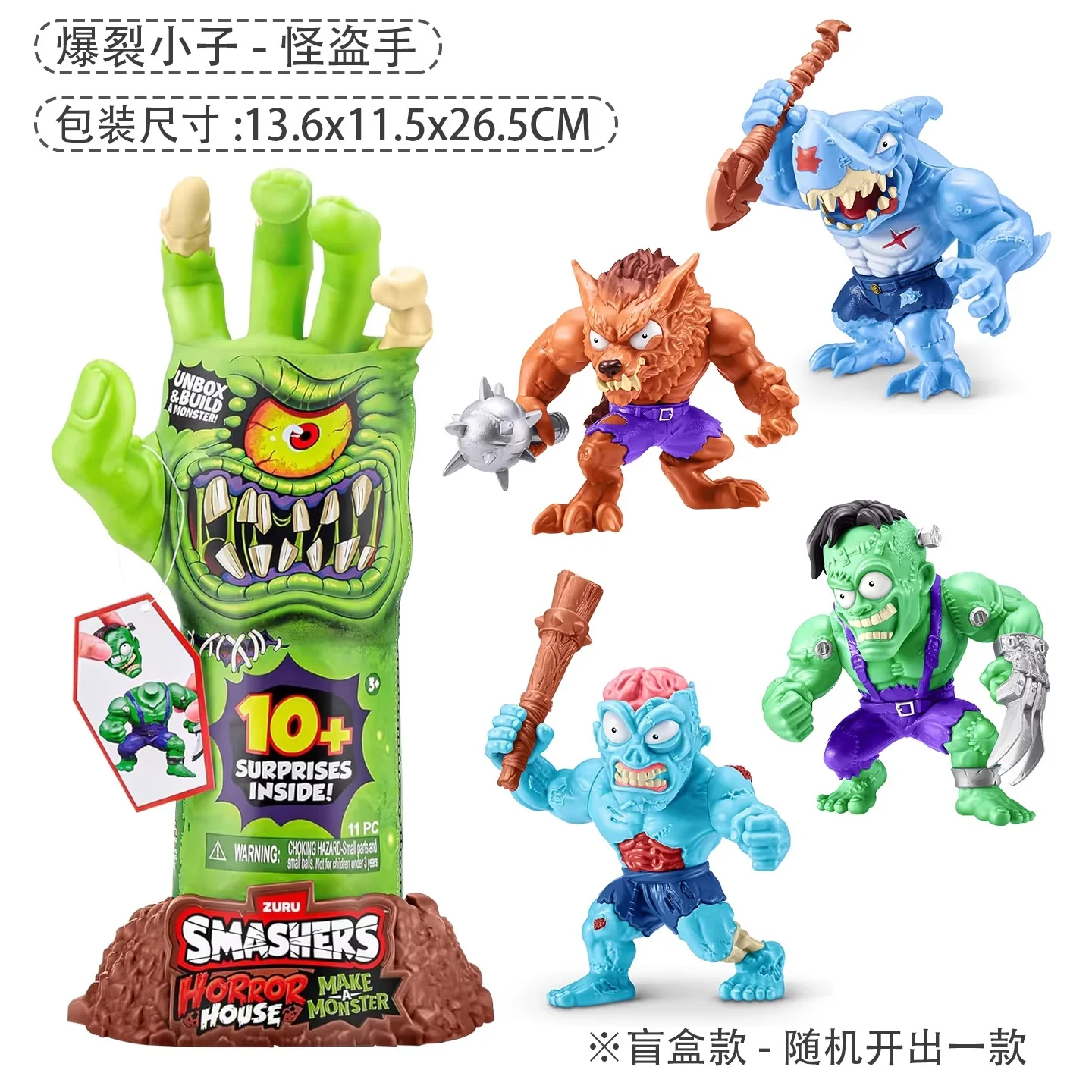 Zuru Smashers Horror House Make a Monster Ghost Hand Blind Box