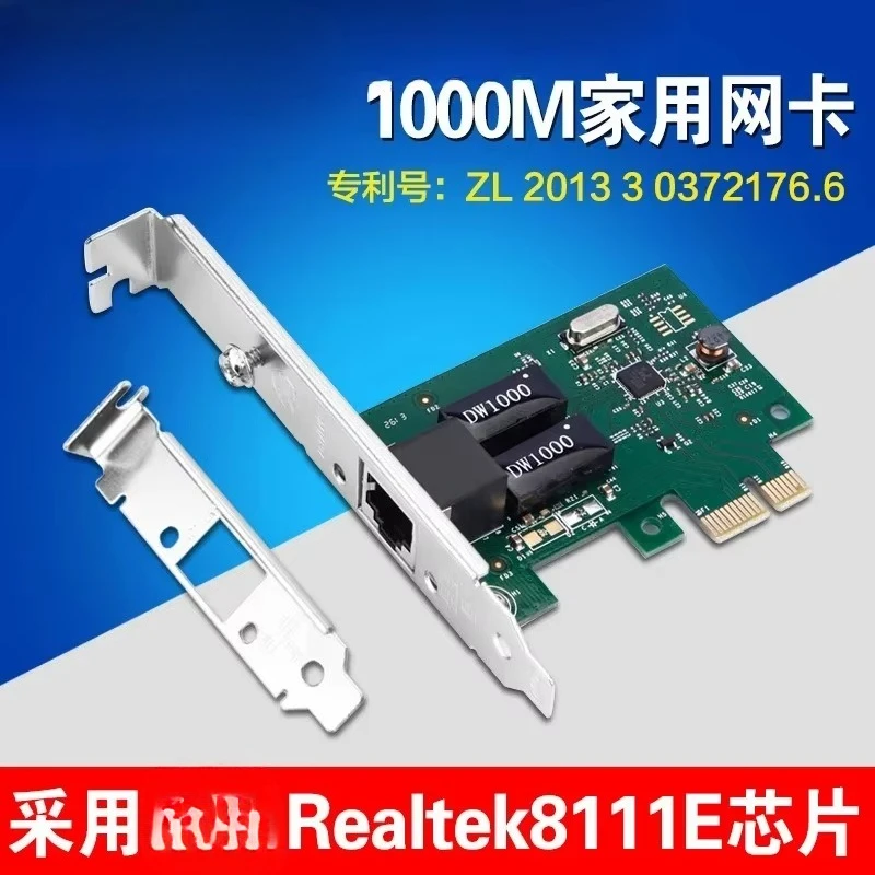 PCI-E Gigabit Network Card Rtl8111E 8111C Gigabit Network Card Desktop 1000M PCIe