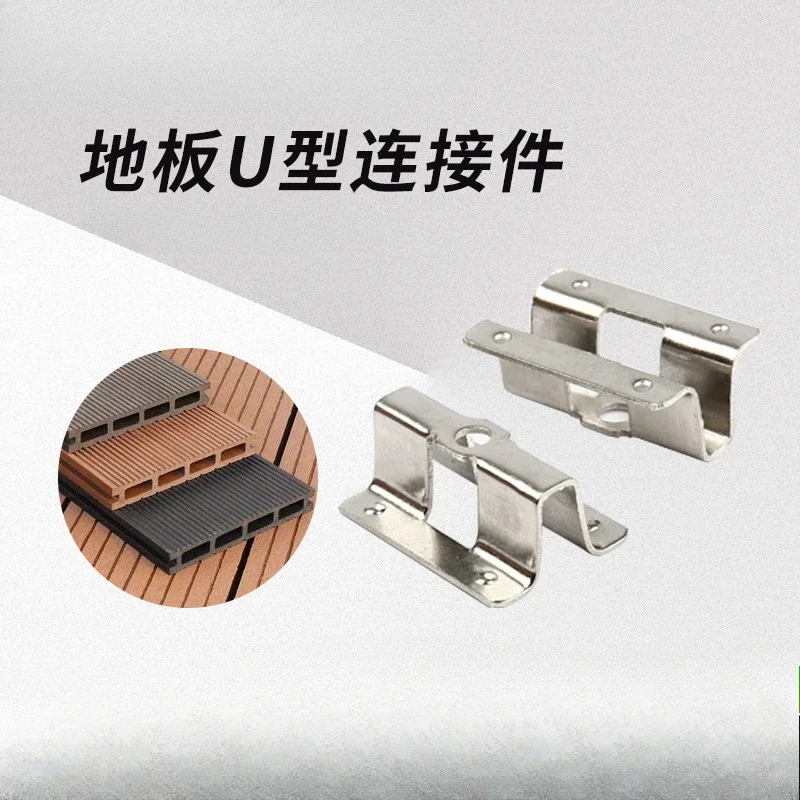 200Pcs Stainless Steel Invisible Exterior Composite Deck U Shaped Clip Bracket Fastener Flooring WPC Panel