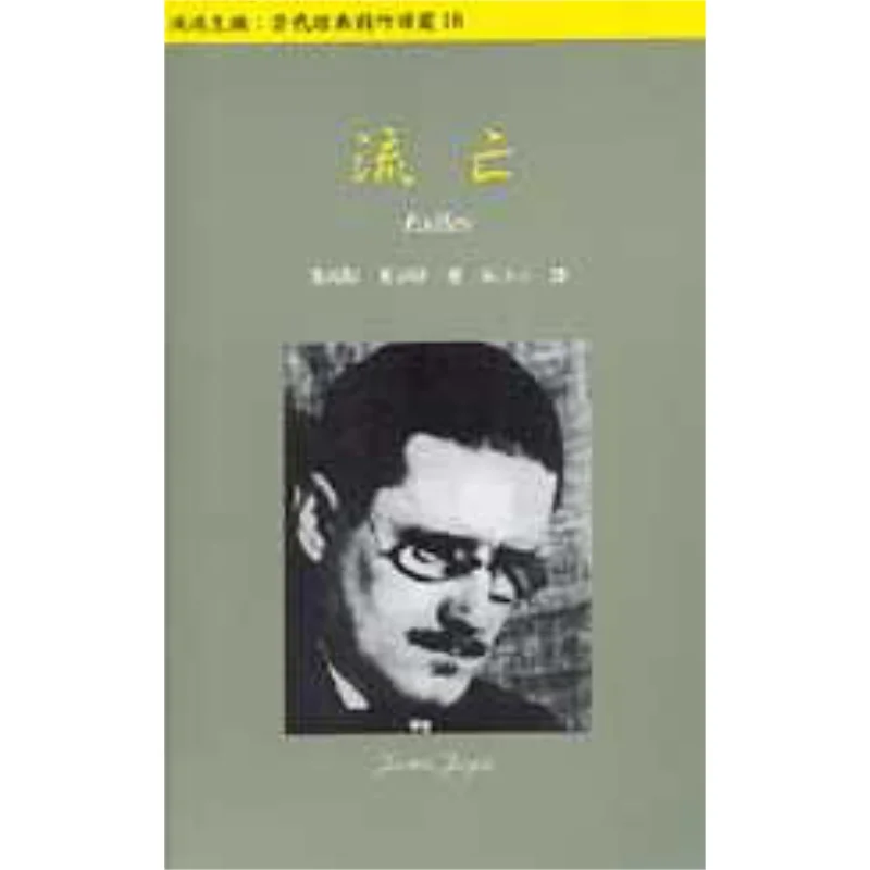 

Издательство Exile Joyce Tangshan 9789578221567 Книга