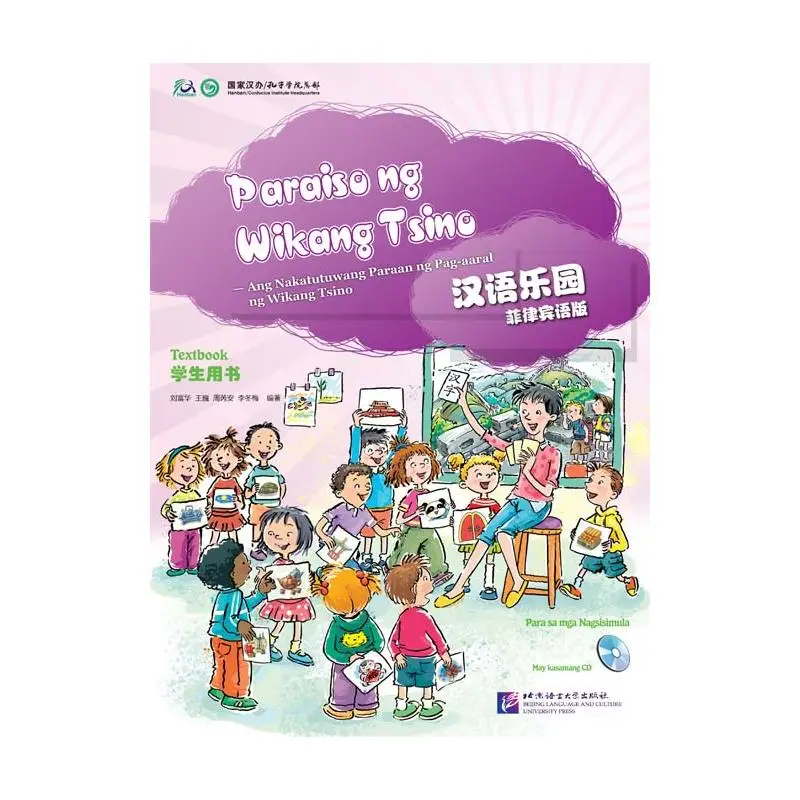 

Chinese Paradise (Filipine Edition) - Student's Book