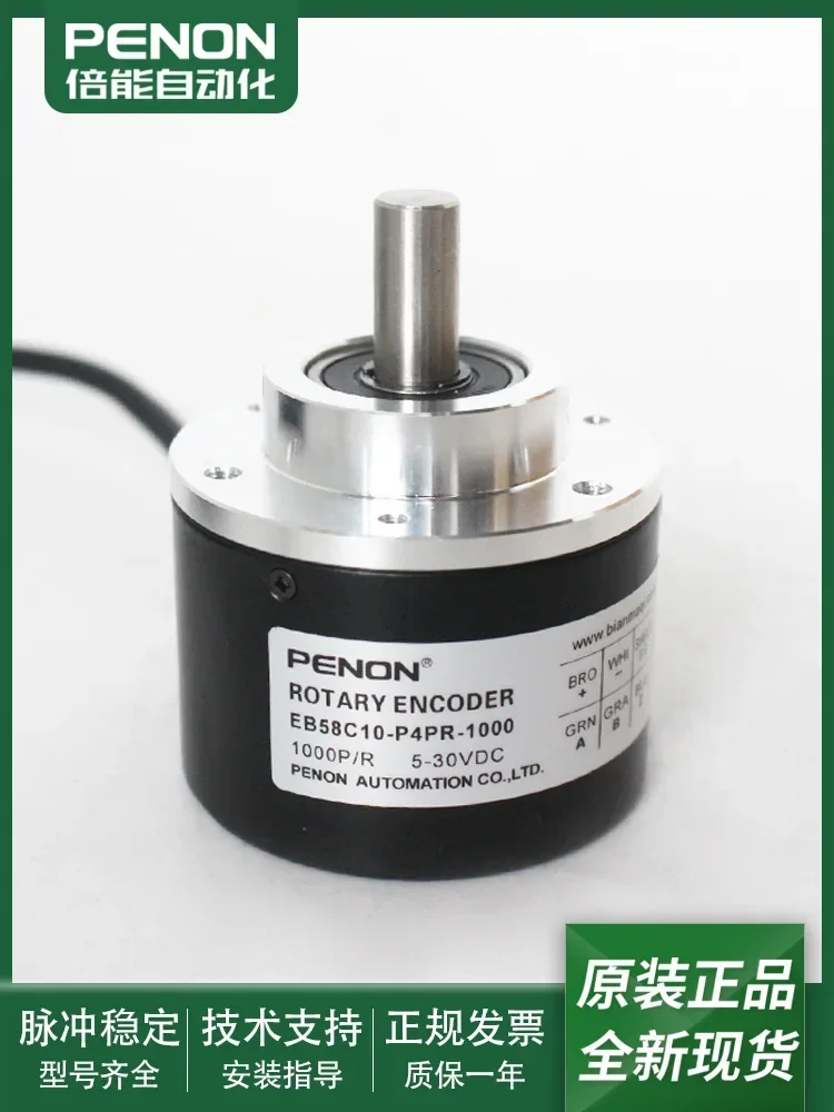 Optoelectronic Rotary Encoder EB58C10-P4PR-1000-1024-1800-2500-5000 Stable Output