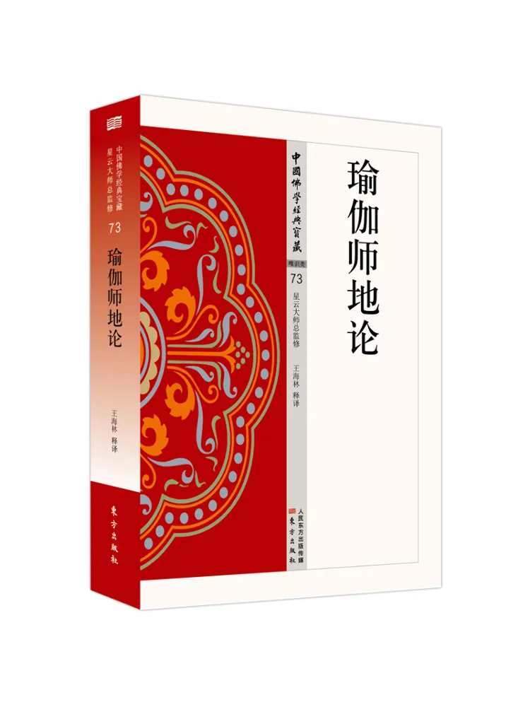 

Book-Winshare Theory Of Yoga Engineers Chinese Buddhist Classic Treasures