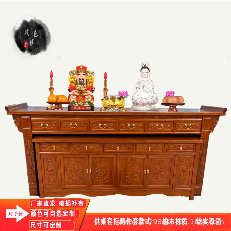 Solid wood cabinet supply table Chinese style God of Wealth  incense casket wholesale spot quick delivery peace of mind purchase