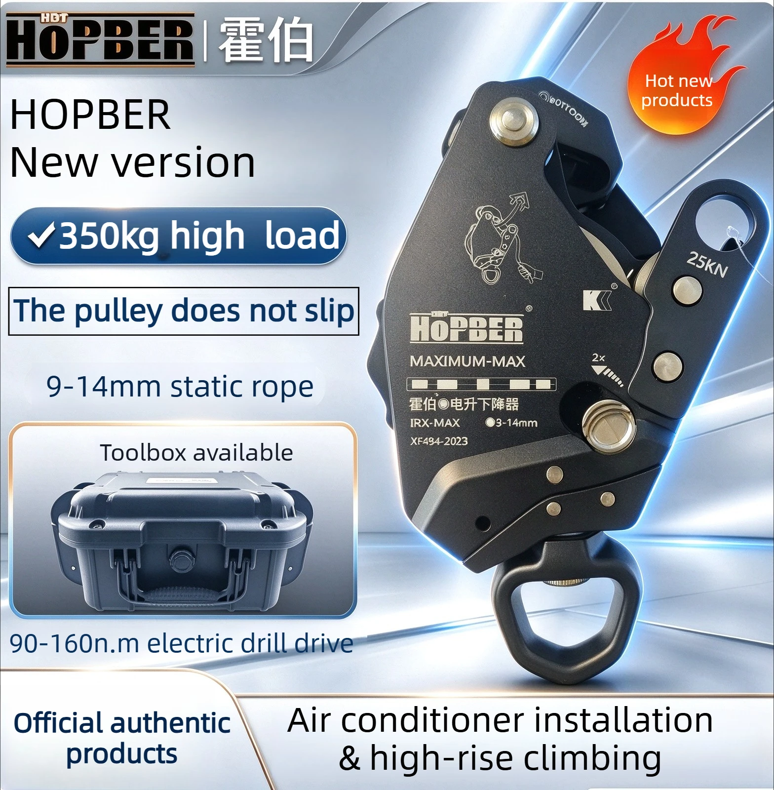 Awah Z3 same style HB lifting lowering device Electric Ascender Lift Retarder Load 350kg for Installed Conditioner Aerial Work