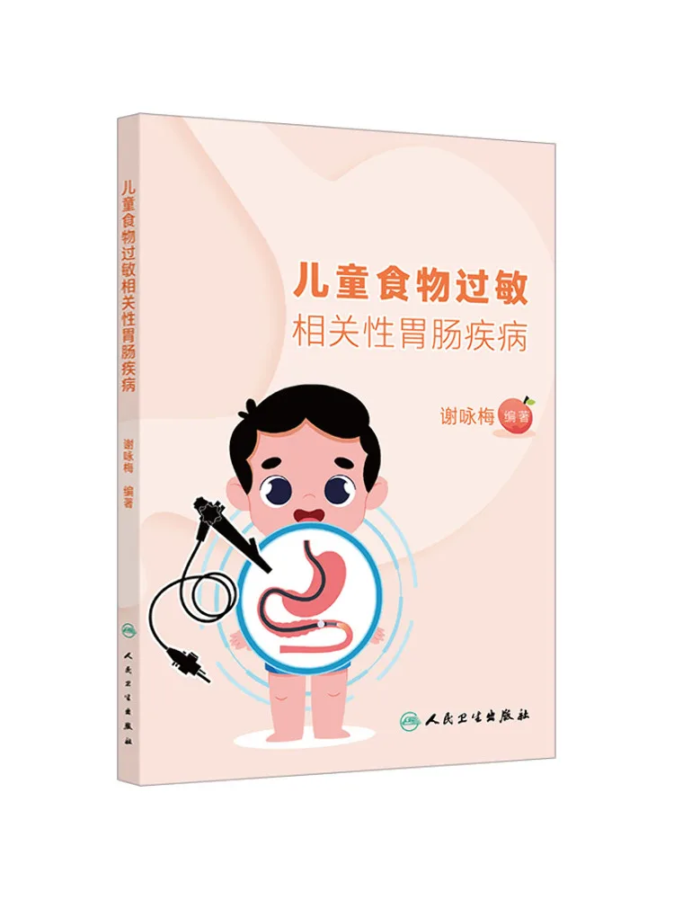 Book-Winshare Children's Gastrointestinal Diseases Related To Food Allergies