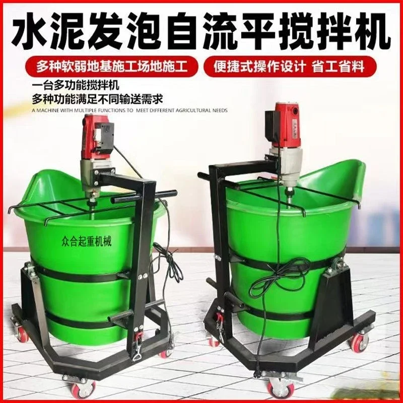 Multifunctional cement self-leveling duck bill mixer floor heating bathroom backfill gypsum foam plastic mixing bucket