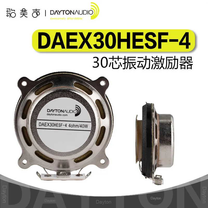 Dayton High-Efficiency 30mm 40W 4Ohm Vibration Exciter DAEX30HESF-4 American Origin for Professional Audio Equipment