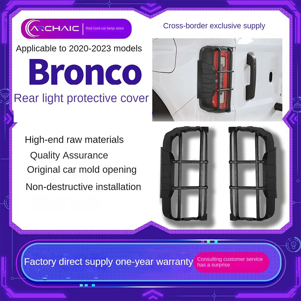 

For Suitable for 2020-2023 BRONCO tail light protection cover with explosive pattern ABS material Archaic