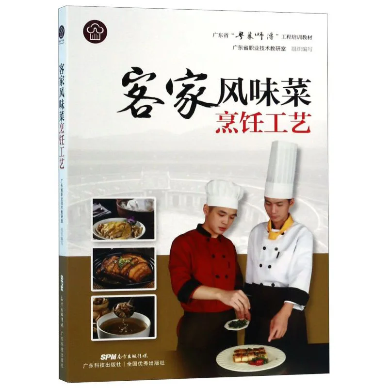 Authentic Cantonese Dim Sum Recipe Book – Traditional Guangdong Cuisine & Pastry Making Techniques Tutorial