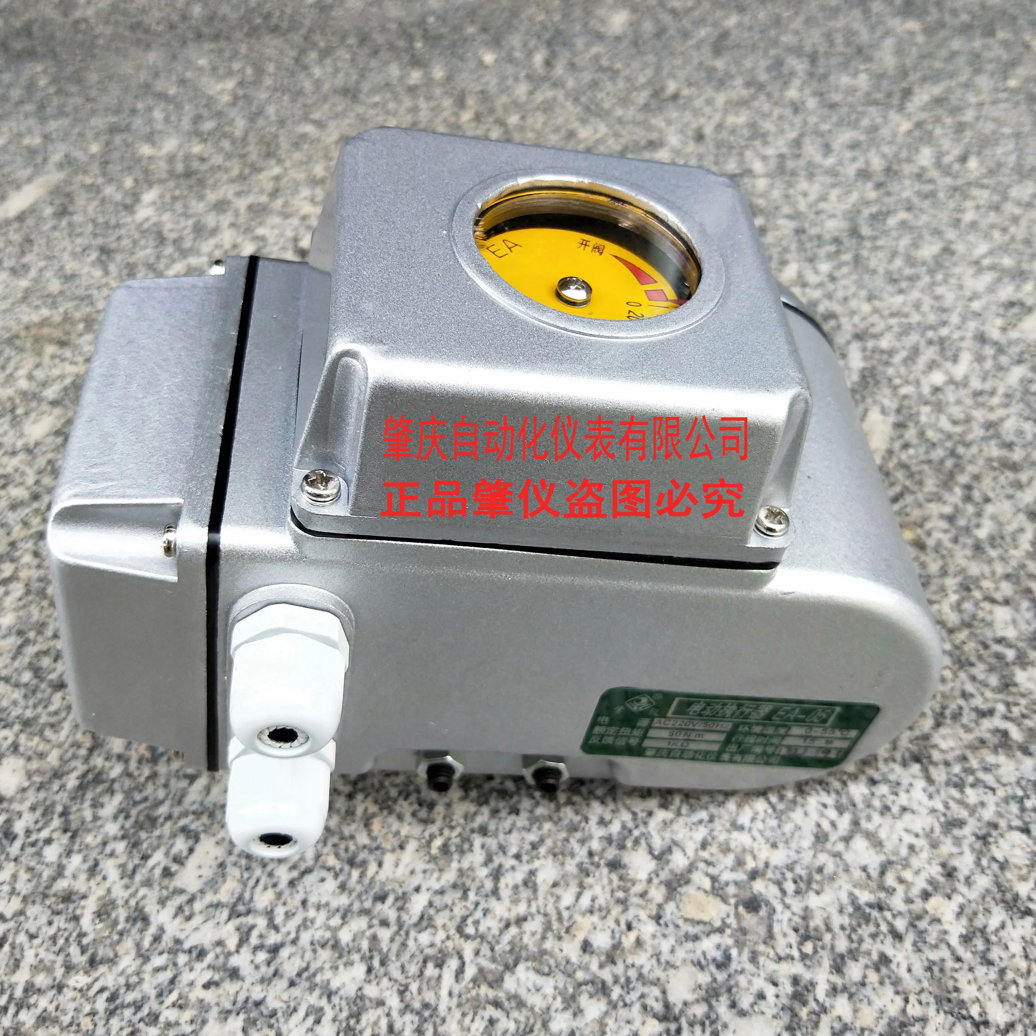 Sell Well EA-05 Ele…