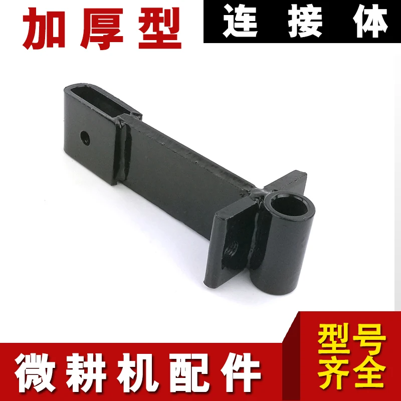 

A comprehensive collection of micro-tiller accessories: 170, 178, 186, 135, 173 connection frames and connection bodies