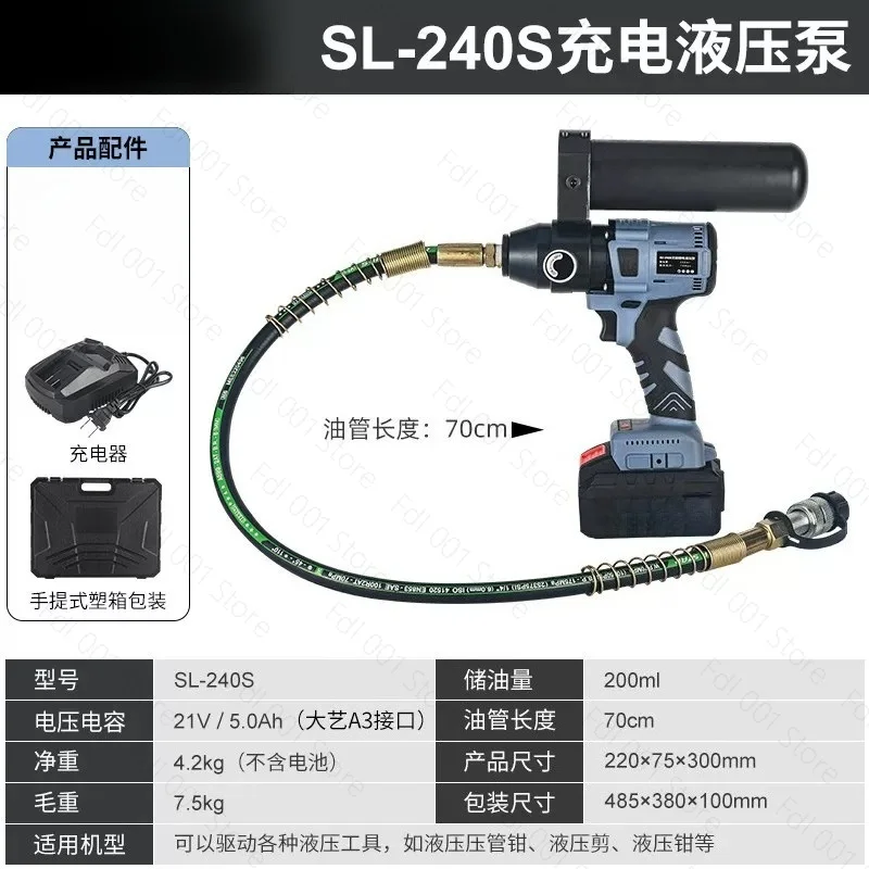 SL-240S Lithium Battery Portable Hydraulic Pump 70MPa Ultra High Pressure Electric Oil Pump