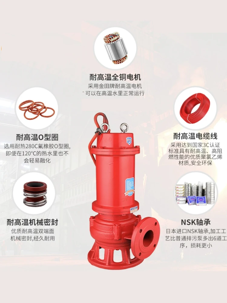 High temperature sewage pump, high temperature hot water pump, large flow 120 degrees hot water submersible pump.