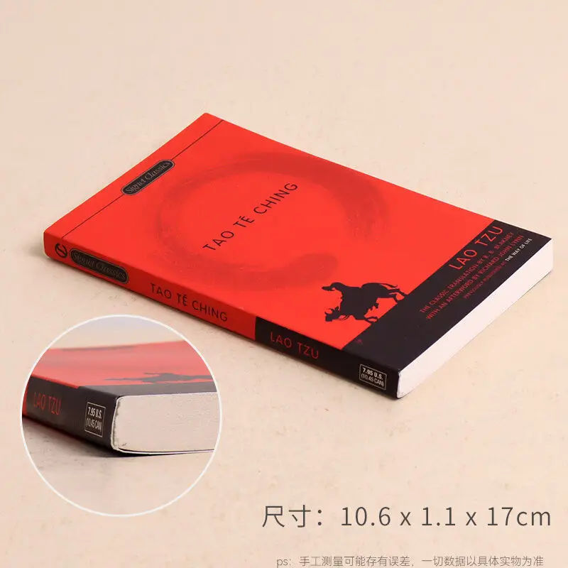 Рисунок 3 - Tao Te Ching Lao Tzu's в английской