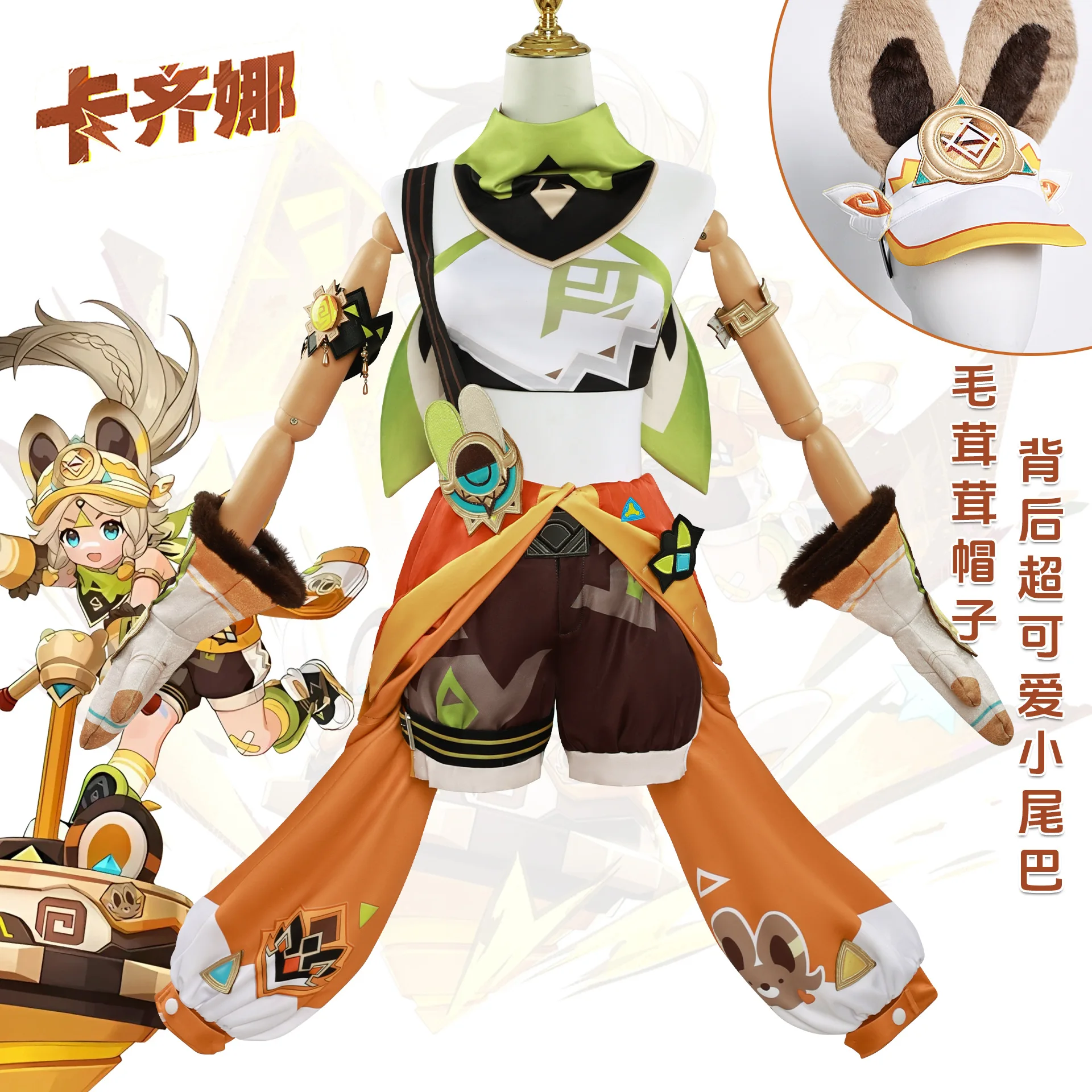 

Kachina Cosplay Costume Game Genshin Impact Wig Hat Uniforms Suit Women Girls Halloween Full Set Anime Carnival Comic Con Prop